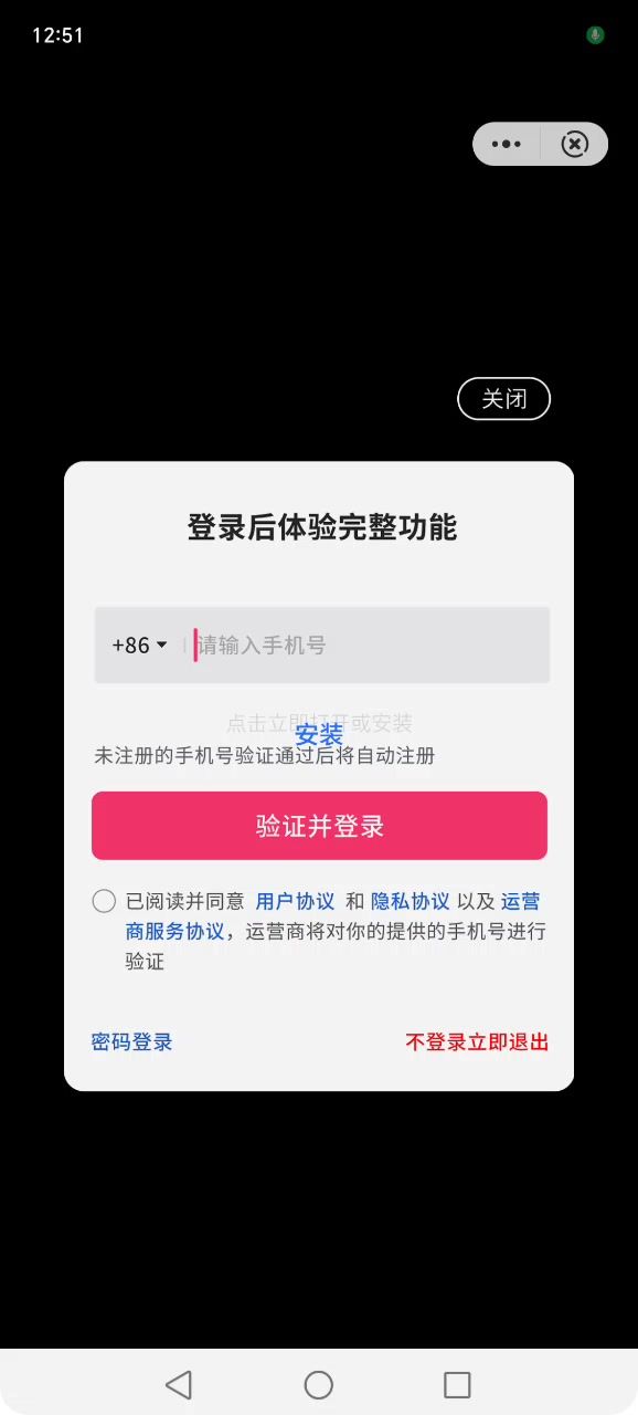 广告到底想怎样啊截图