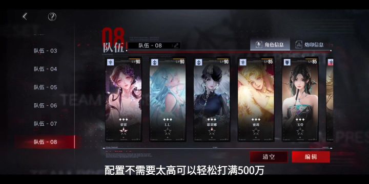 极限挑战:恶金祝祷500万攻略截图
