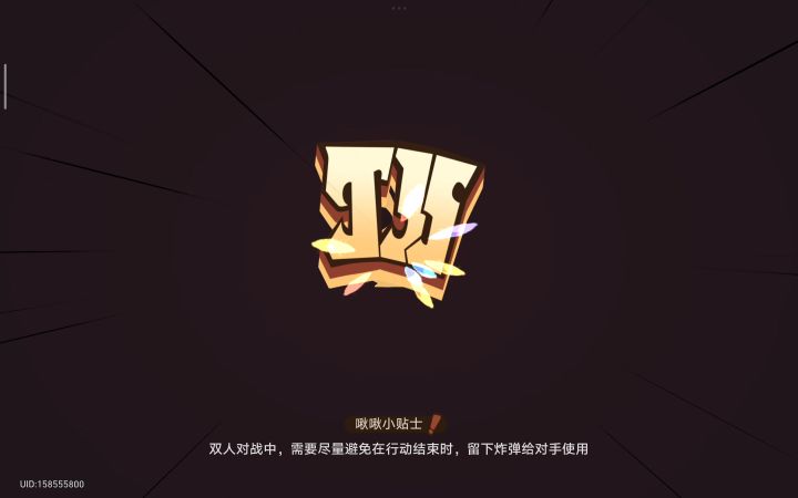 平平淡淡的一场对局截图
