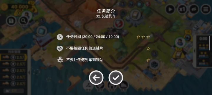 《铁路:规划新星》常见问题FAQ & BUG反馈建议收集截图
