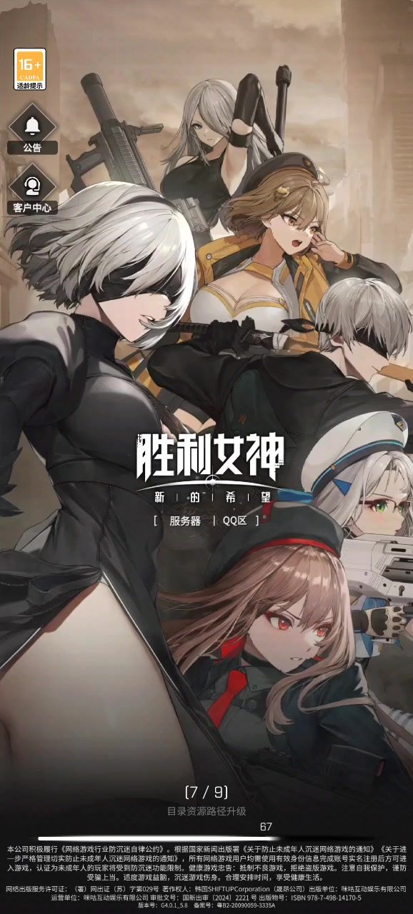 哥们截图