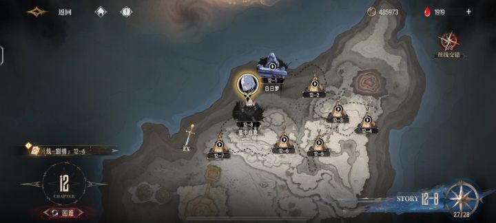 12-8截图