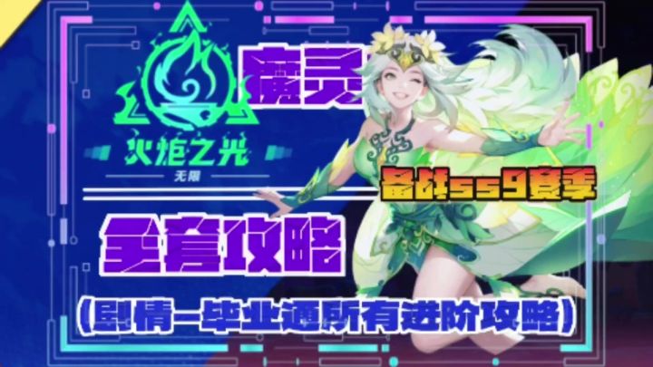 火炬之光无限召唤魔灵2全套攻略分享入门到精通截图