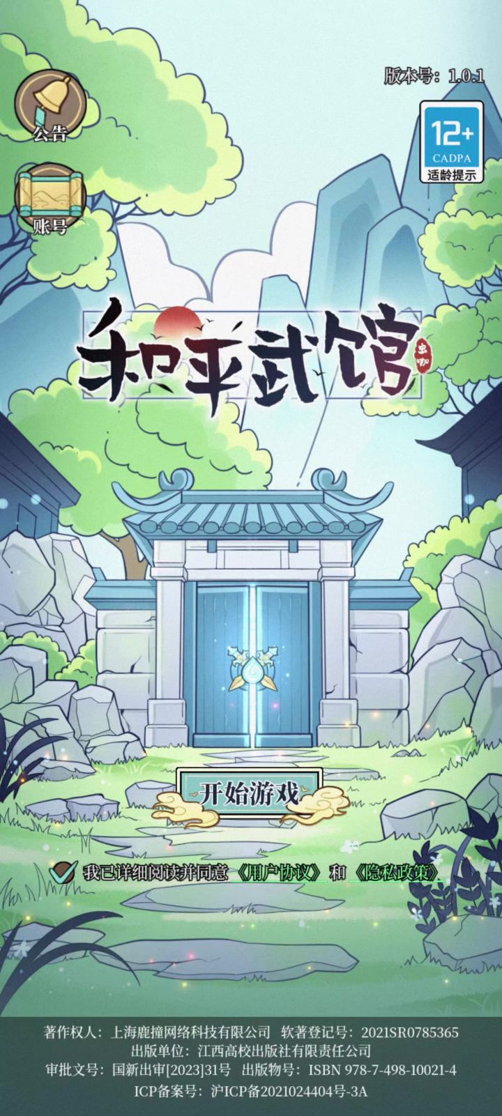 不停重启的bug截图