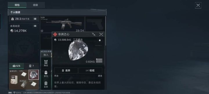 非洲之心截图
