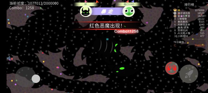 无敌的蝎子截图