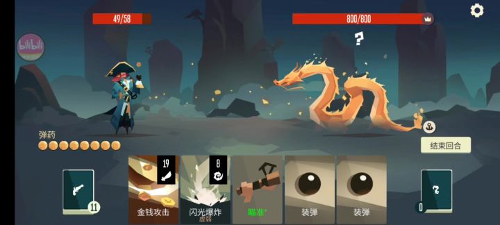 无限弹药截图