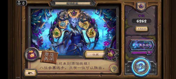 炉石战棋模式无法游戏，求解截图