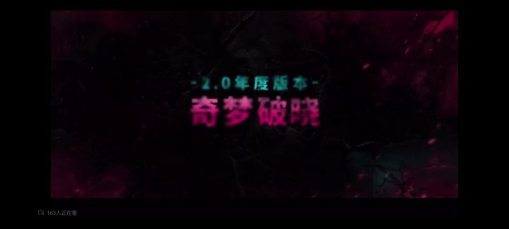 奇梦破晓丨年度版本丨七日世界截图