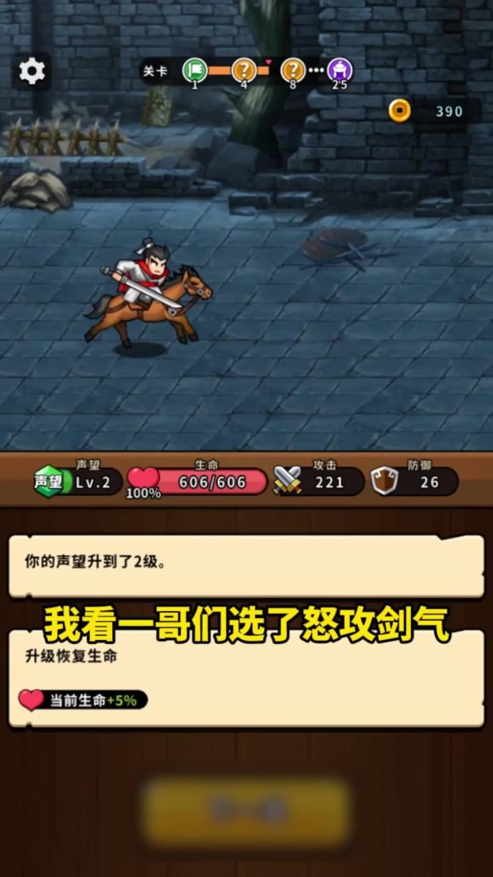 💫 天雷追击流!BOSS还没出手就秒了?👑截图