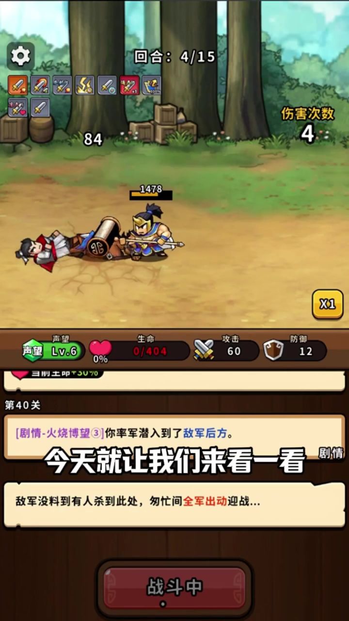 🏹 连弩开荒指南:从萌新到毕业,一把武器打穿三国!截图