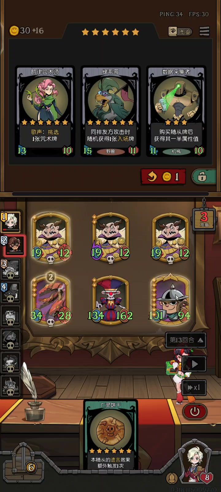射截图