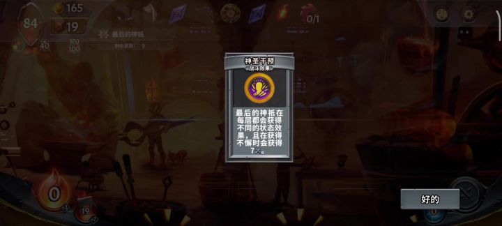 神秘红皮男乱杀局截图