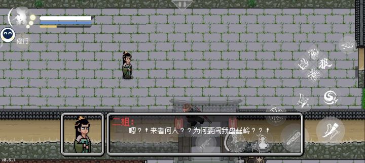 速杀二姐截图