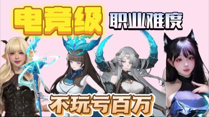 送你大雷法师!不玩真亏百万!电竞级职业难度!越玩越上头!截图