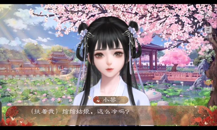 绾君心(15)截图
