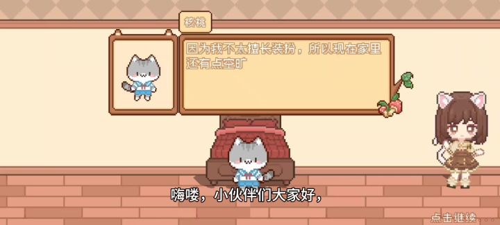 来当村长吧截图
