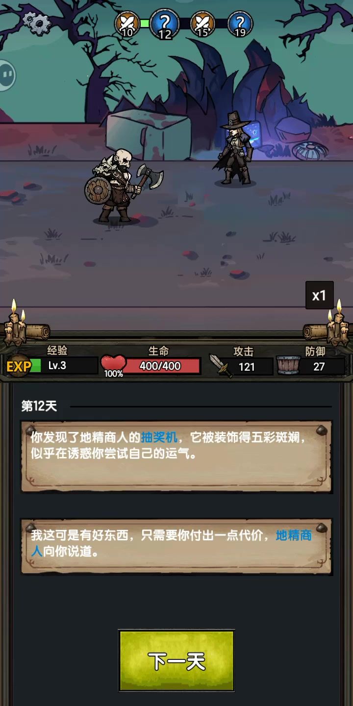 小而精的游戏体验截图