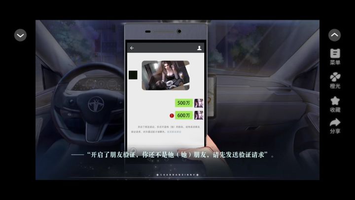 9.24善男信女截图