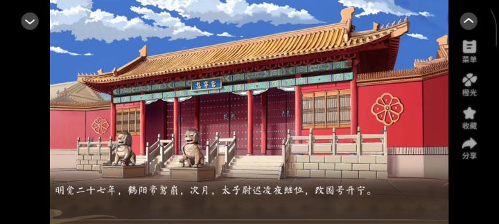 风起长安截图