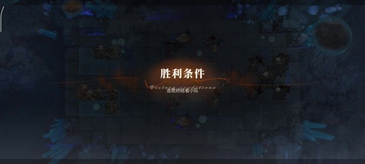 死局，重创VS再临者小队截图