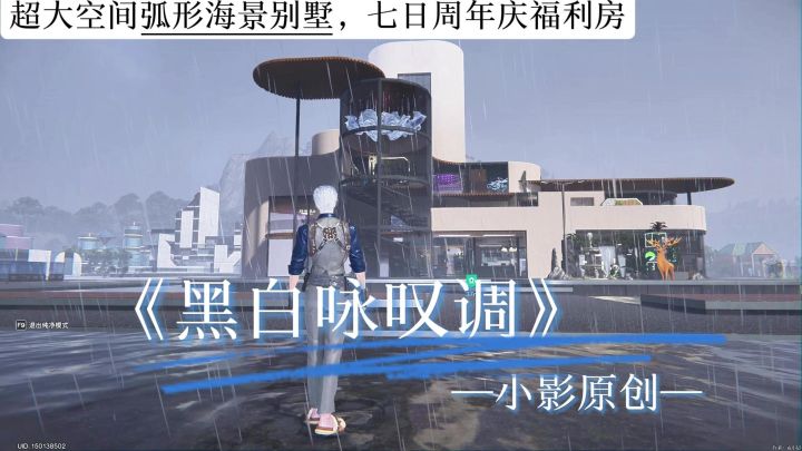 七日世界-《黑白咏叹调》截图
