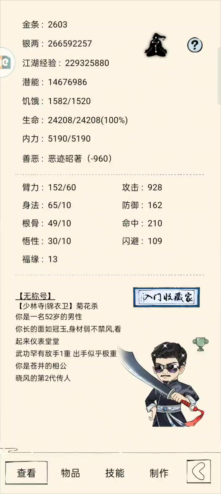 300秀春实战截图
