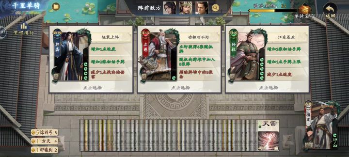 天胡buff截图