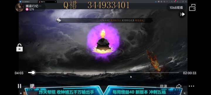 收人收人了截图