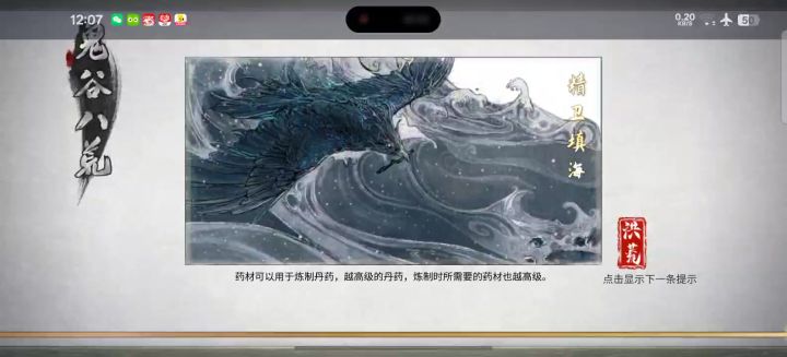 1分7秒内21亿秒伤的封魔指火指截图