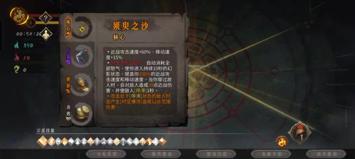 只用 闪避 通关龙帝截图