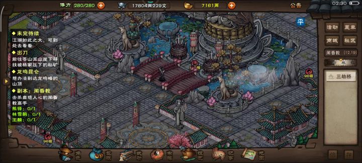 看我绝世神功星云剑法截图
