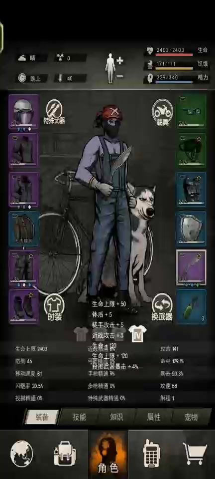 69级上岛了~截图