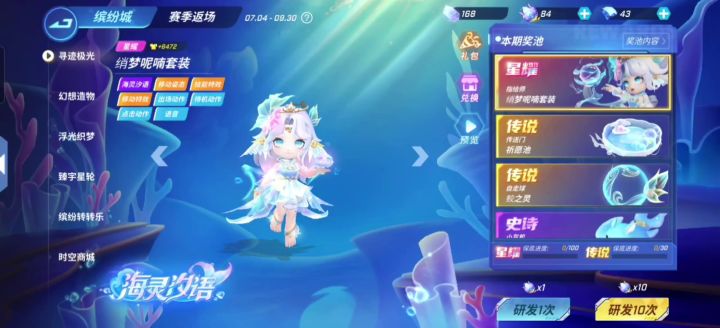 幽妍星耀抽卡截图