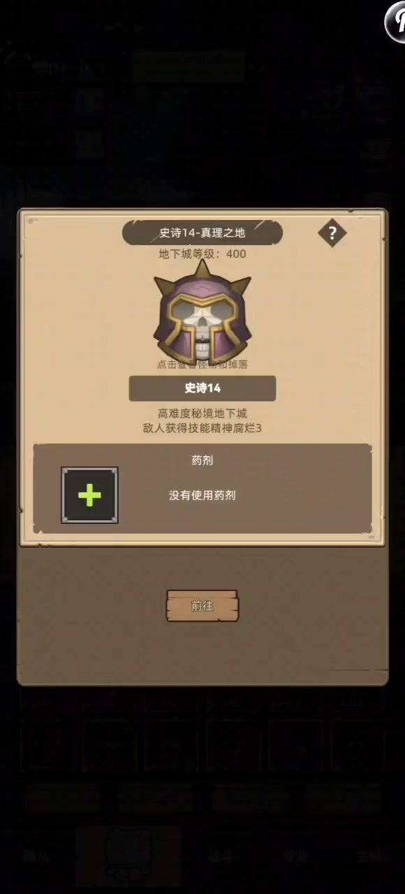 高层尾王狂暴战一样秒杀截图