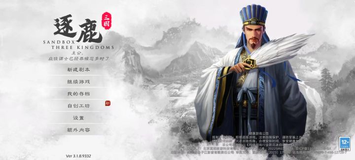 公路霸业极限难度严白虎禁SL截图