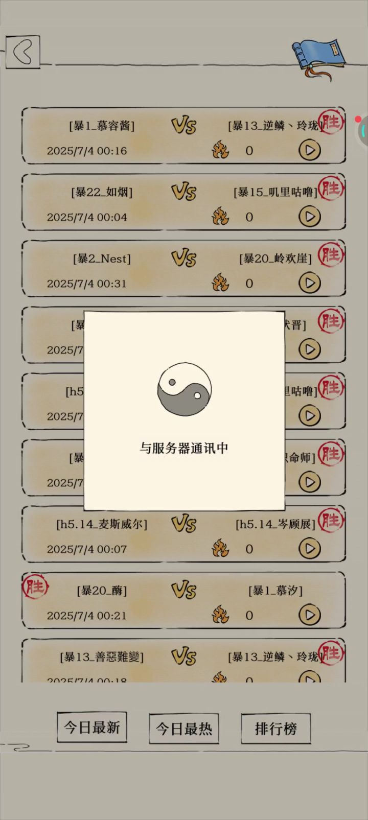 我了古法21神力😂截图