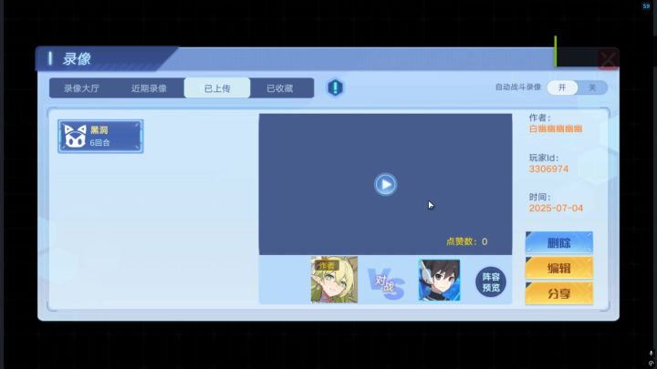 戒律六回合满分龙洞截图