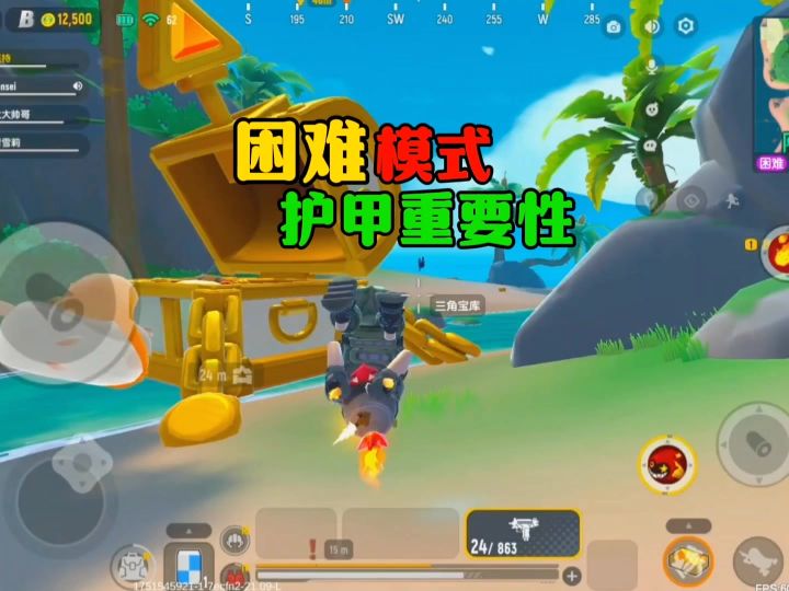 困难模式论护甲的重要性截图