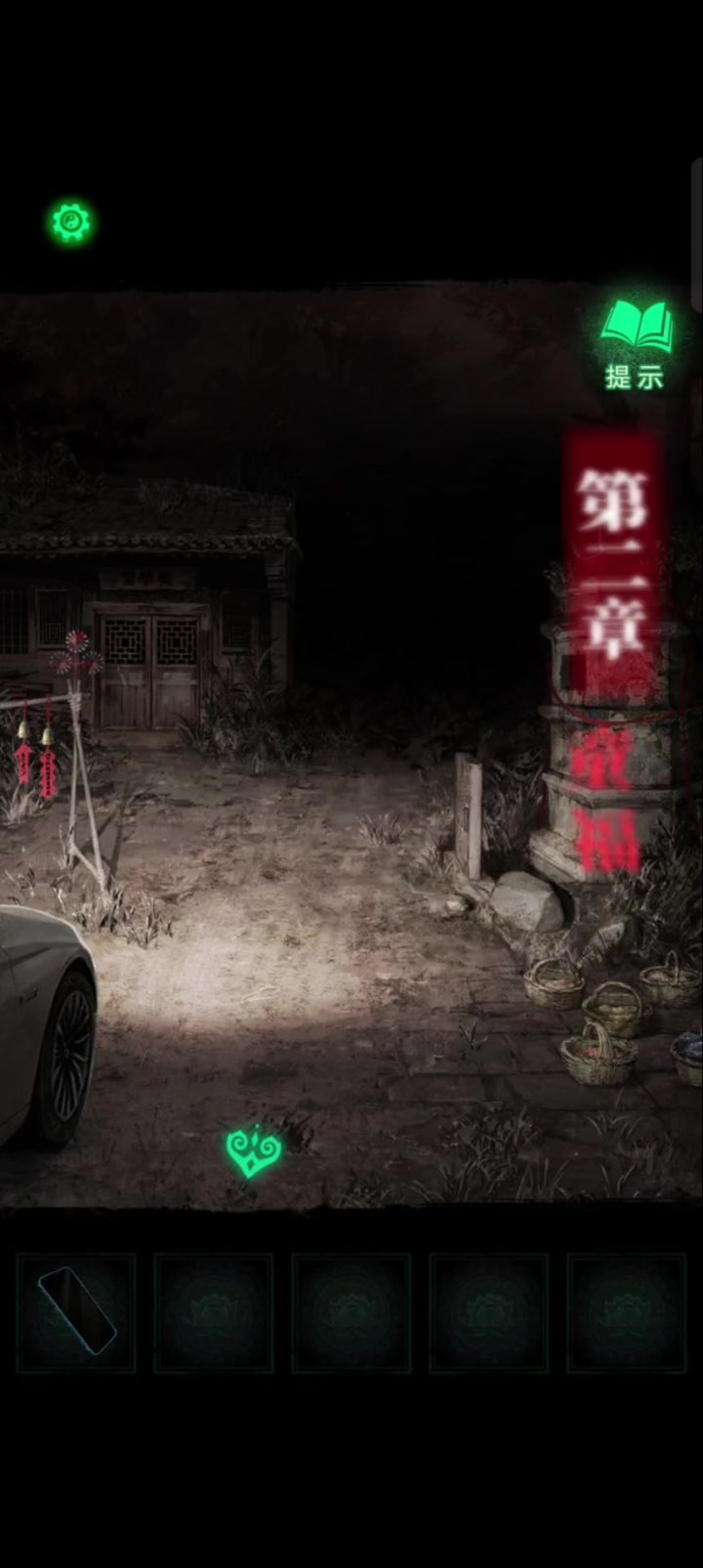 第二章截图