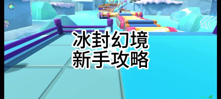 冰封幻境新手攻略截图