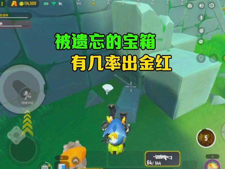 被遗忘的宝箱有几率出金红截图