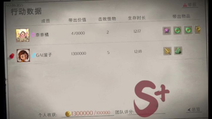 你是说在一局游戏里面把大金出了个遍?截图