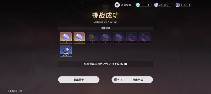 谁才是BOSS截图