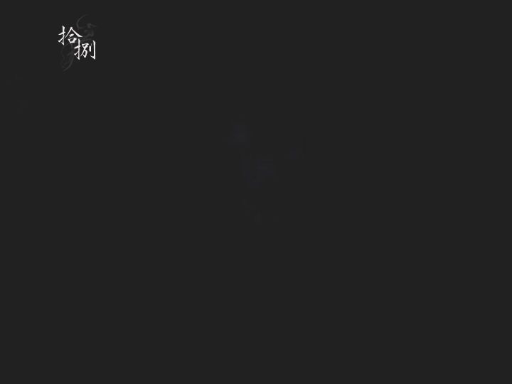 不及黄泉 无相见也截图