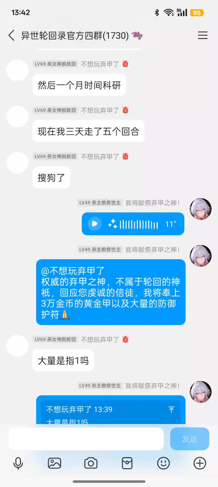 弃甲之神总算回应我了✋😭✋截图