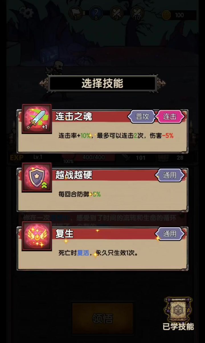 游戏体验还可以截图