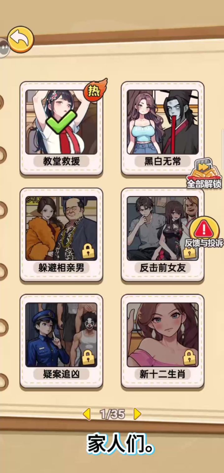 脑洞关卡+解压音效!爱了,爱了截图
