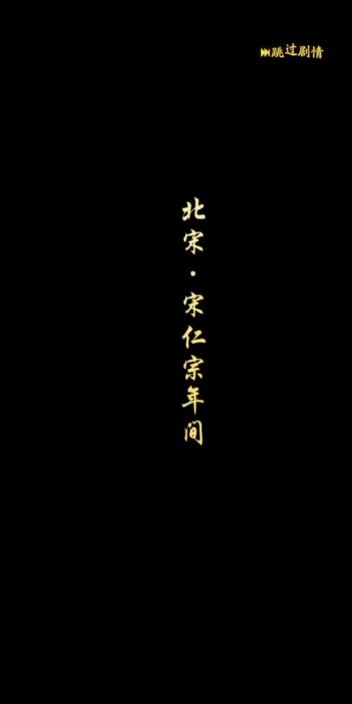 神判包青天丨首发截图