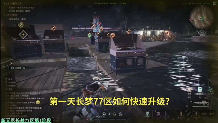 长梦如何快速升级截图